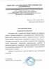 Работы по электрике в Шумерле  - благодарность 32